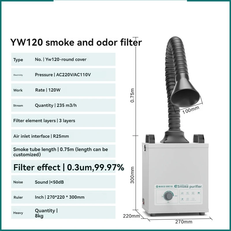 Industrial Laser Fume Extractor - Вытяжка чистого воздуха, промышленный очиститель дыма,